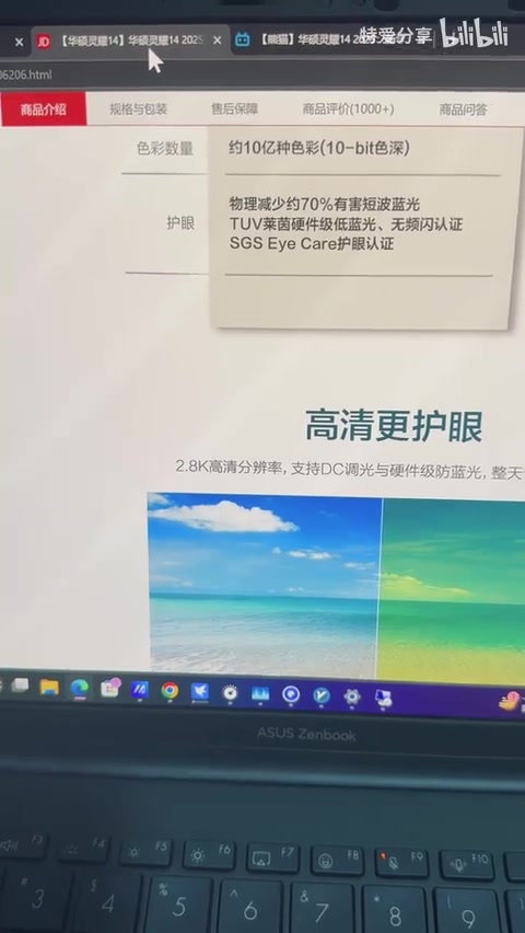 手机拍摄屏幕频闪黑线特写