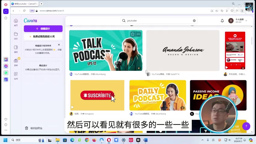 Canva官网注册/登录页面