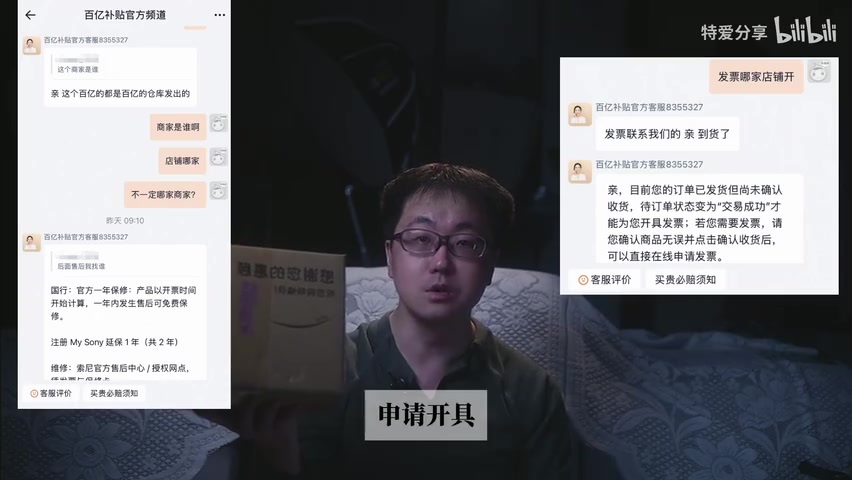 客服聊天记录截图