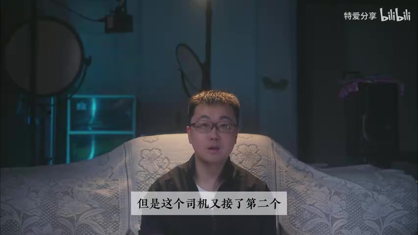 车内乘客/高德订单界面
