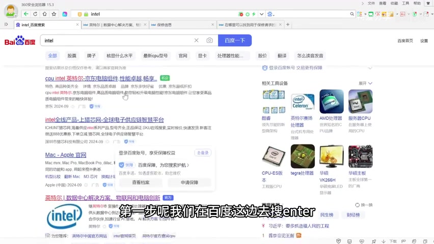 英特尔官网首页及"联系我们"入口