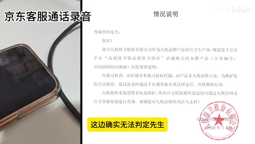京东订单退款状态截图