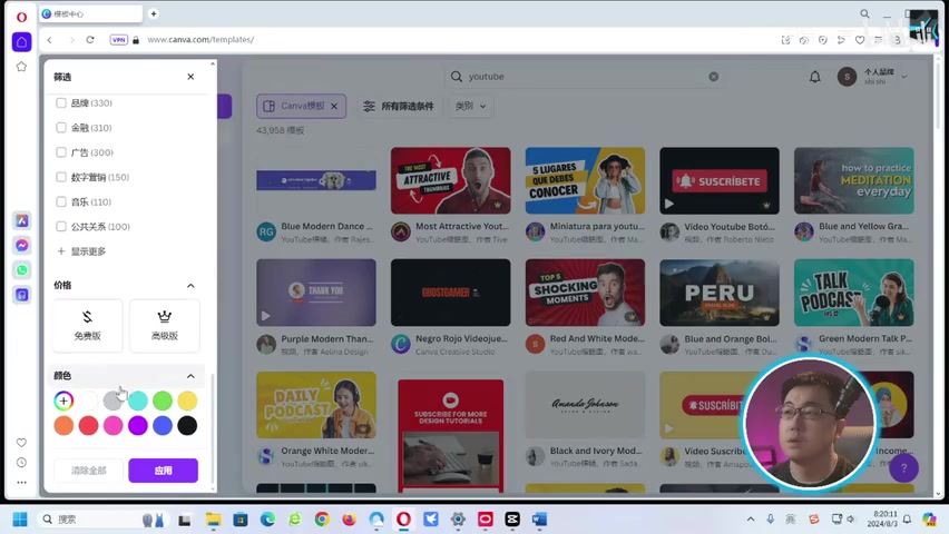 Canva模板库中YouTube封面模板列表