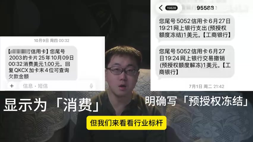 客服前后矛盾的解释片段
