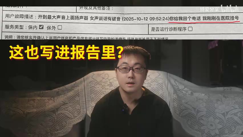 博主质疑"翻厂检测"来源