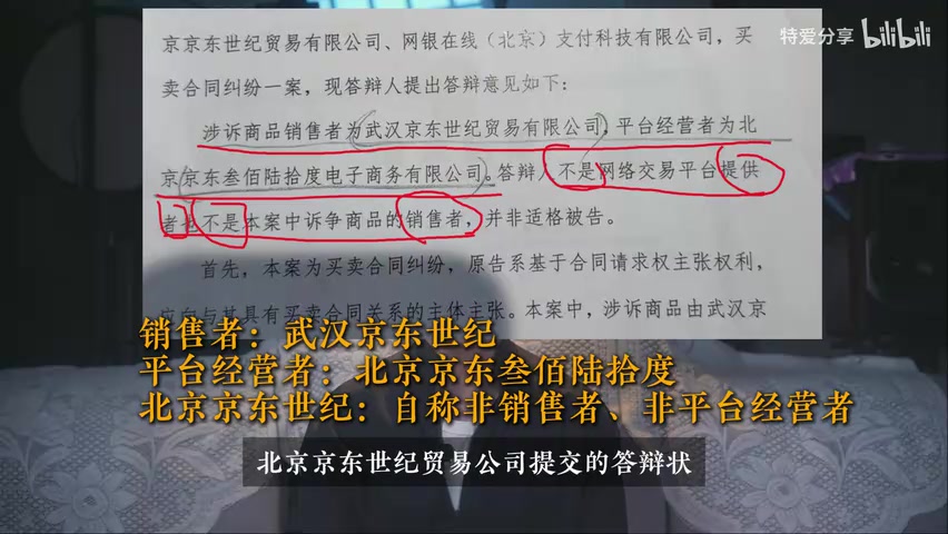 两份材料对比画面