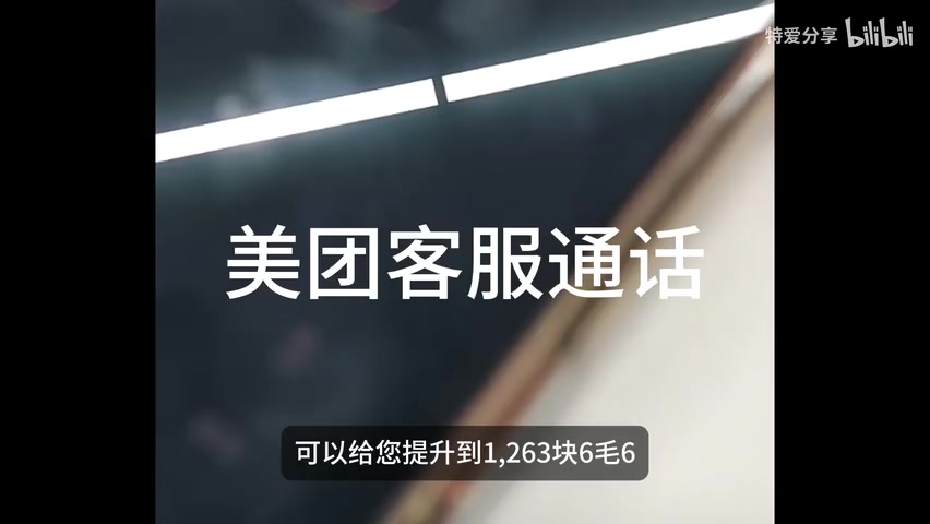 赔偿金额对比/汇率换算截图