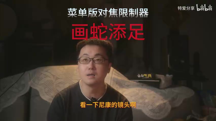 对焦限制器的三层菜单路径