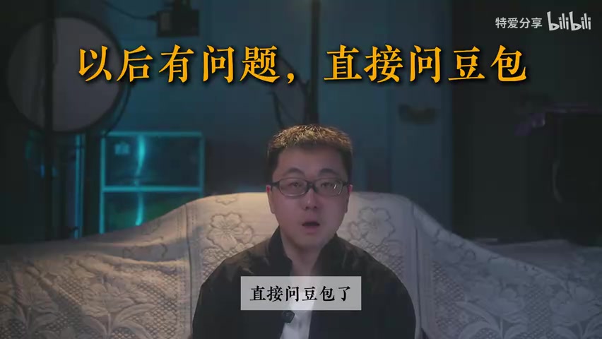 博主列举"问豆包"三问的画面