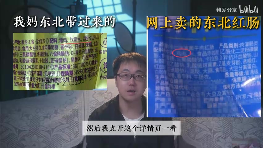 博主对着镜头提出疑问的画面