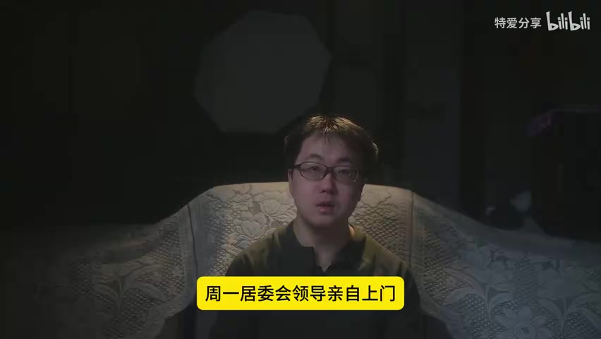 居委会领导上门赔付画面