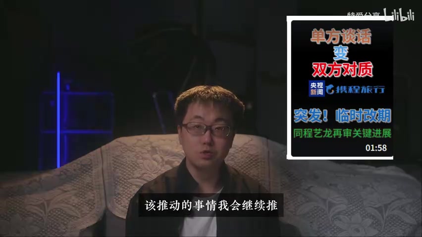 各案件相关截图/通知汇总