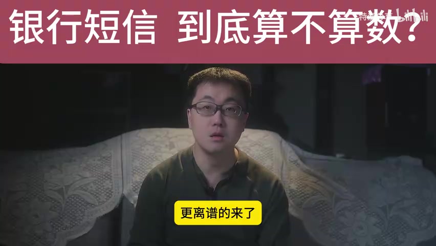 银行原始短信截图（显示"消费1美元"）