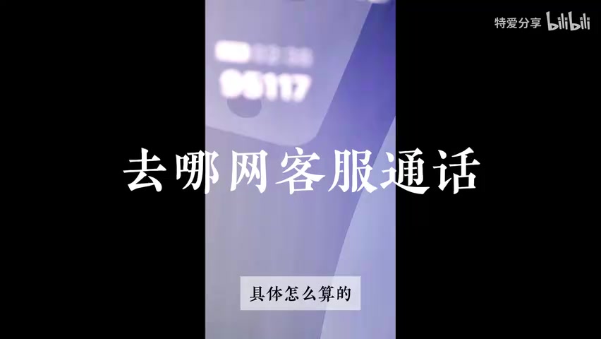 投诉页面或12315提交界面