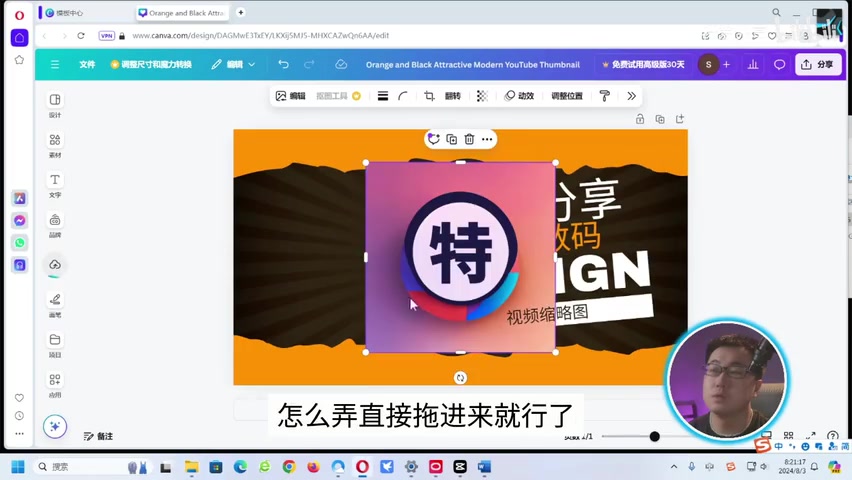 筛选"免费版"后的模板列表