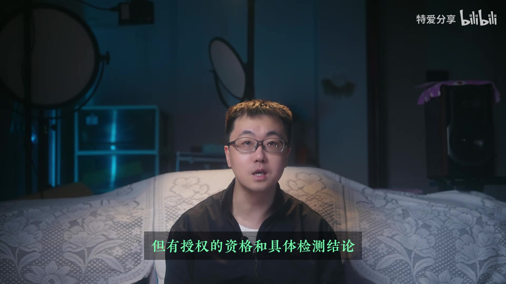 授权说明/检测报告未出现“可推翻官方检测”的页面