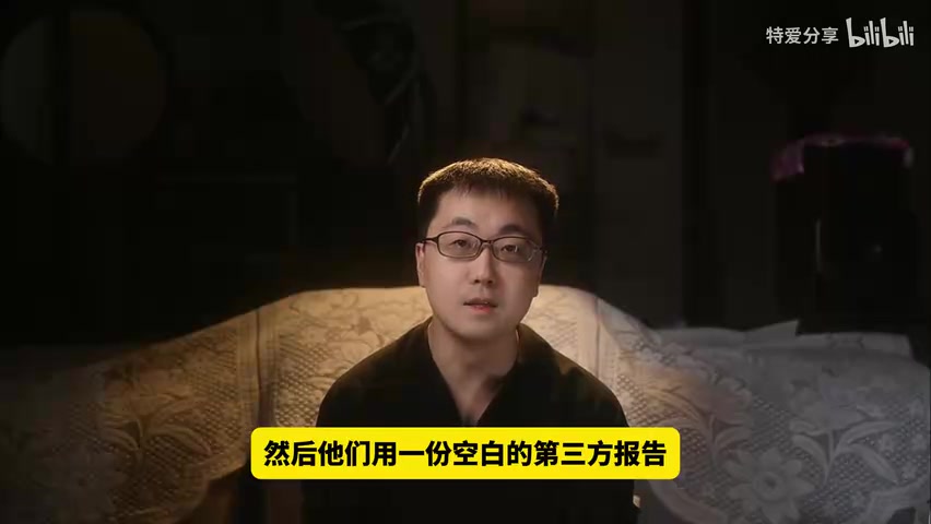 京东提供的空白第三方检测报告