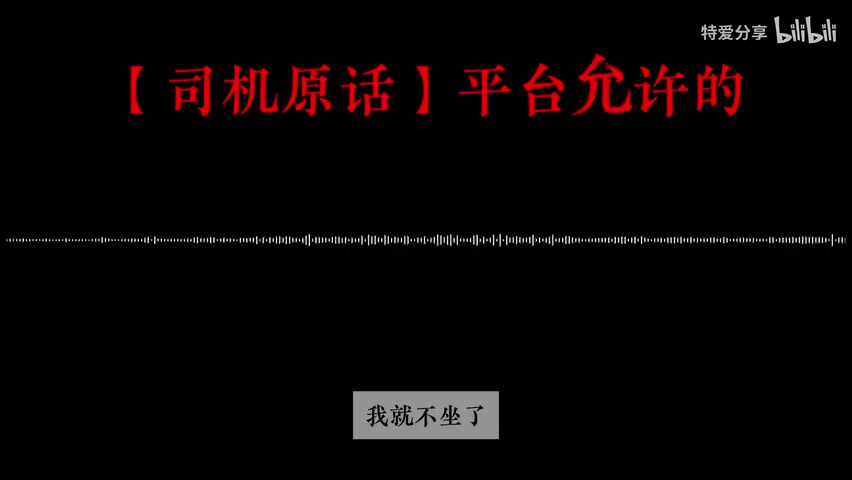 滴滴客服对话/处理结果截图