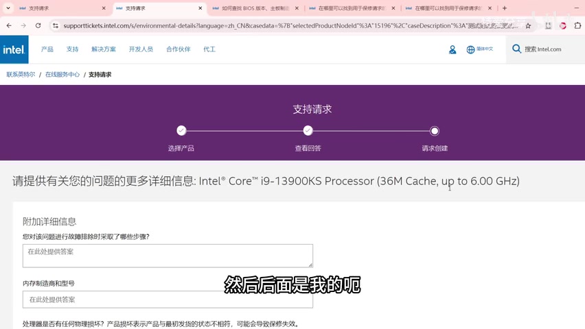 系统显示CPU保修信息页面