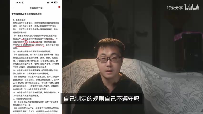 京东翻厂报告"故障描述"部分