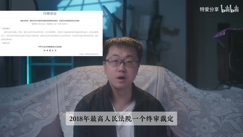 最高法2018年再审裁定文书截图