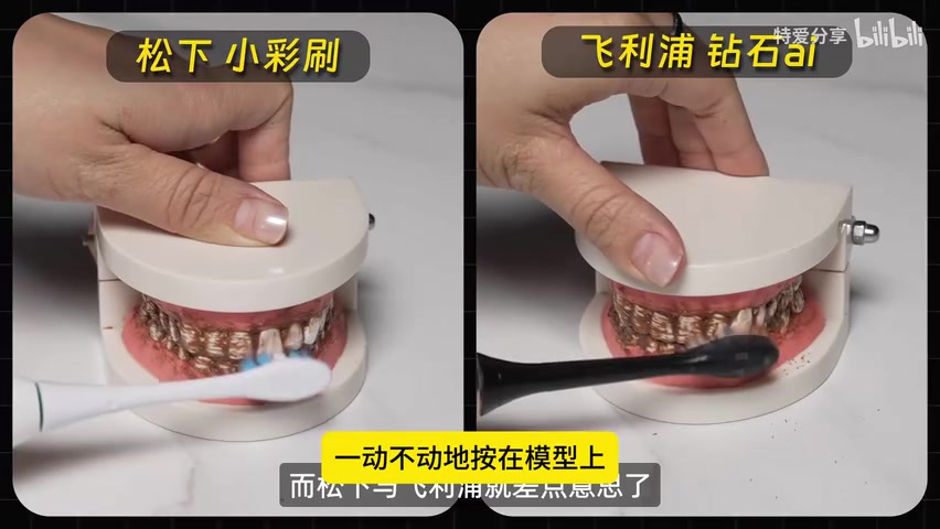 徕芬牙刷单击/三击操作示意