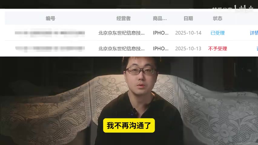 苹果官方报告与京东返厂报告的对比画面