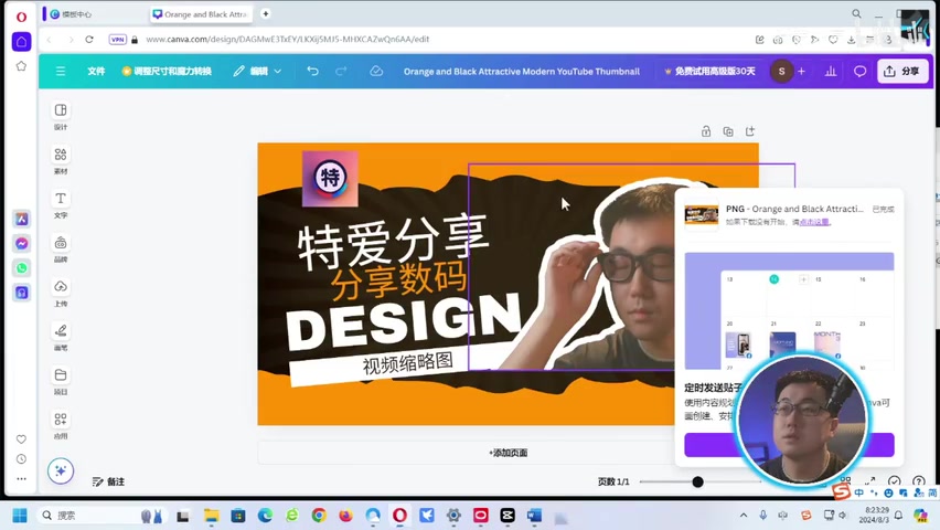 模板编辑界面，点击文字进行修改