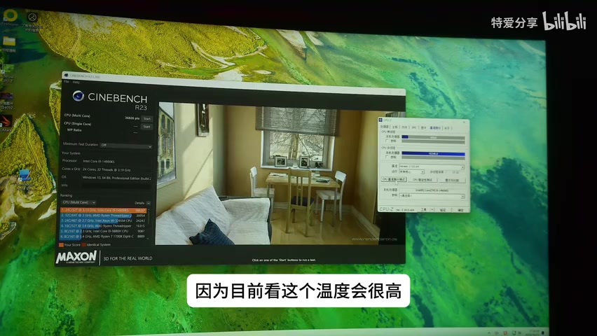 Cinebench 24 多核 16333 分