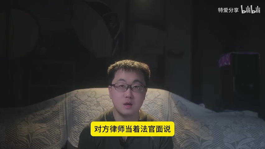 庭审现场/律师发言画面