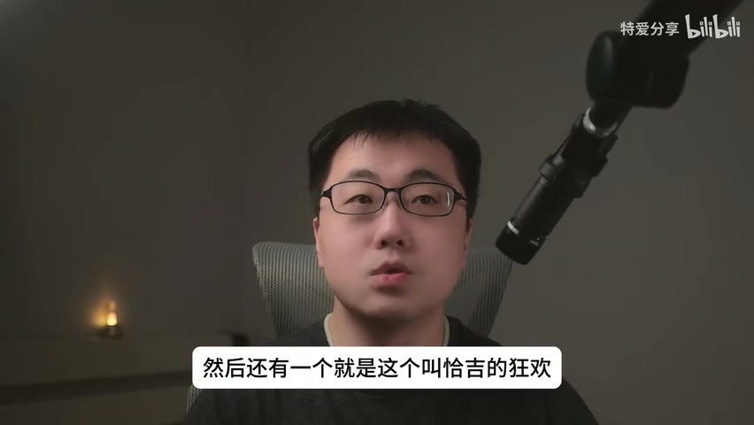 花车巡游/电锯人角色画面