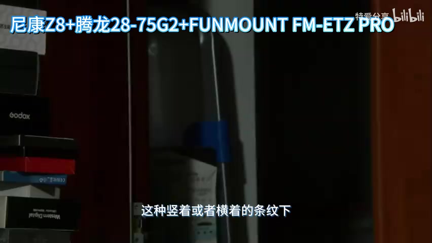 微卓式转接环对焦失败,画面持续跑焦