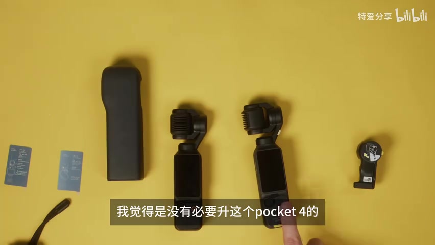 两台 Pocket 最终对比画面