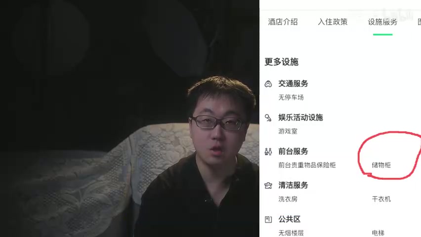 央视对携程立案调查的新闻画面