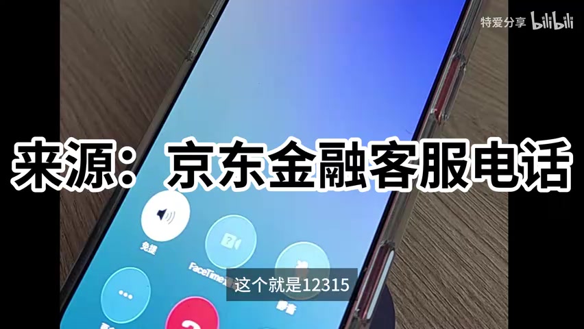 京东商品页面售后政策截图