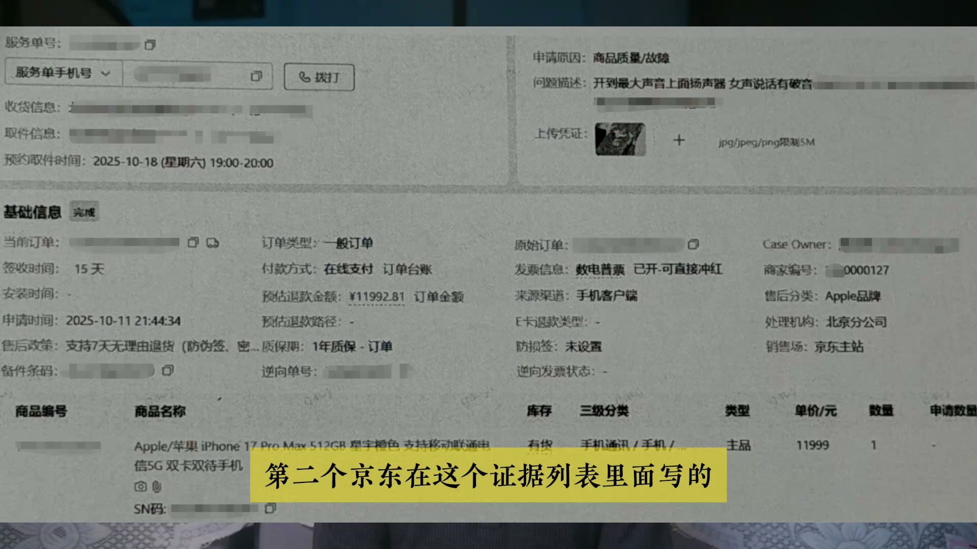 售后系统截图