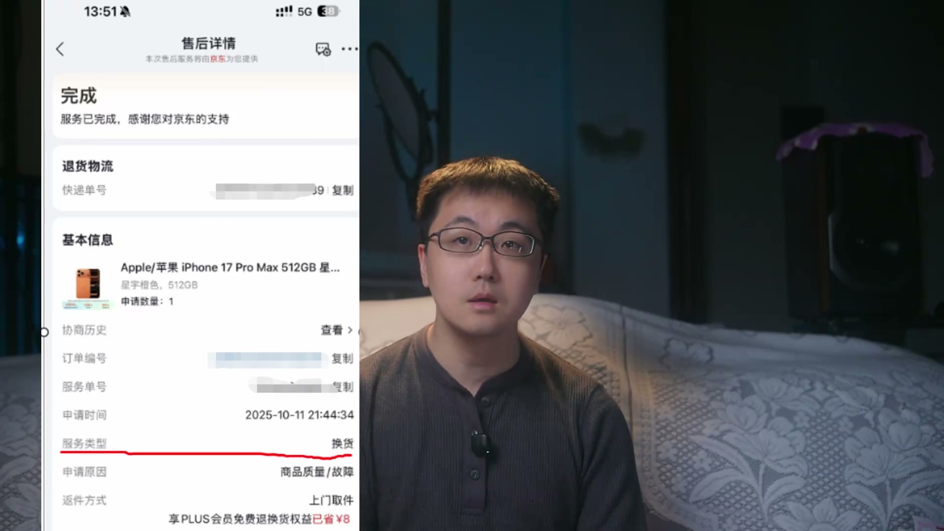 超期提示