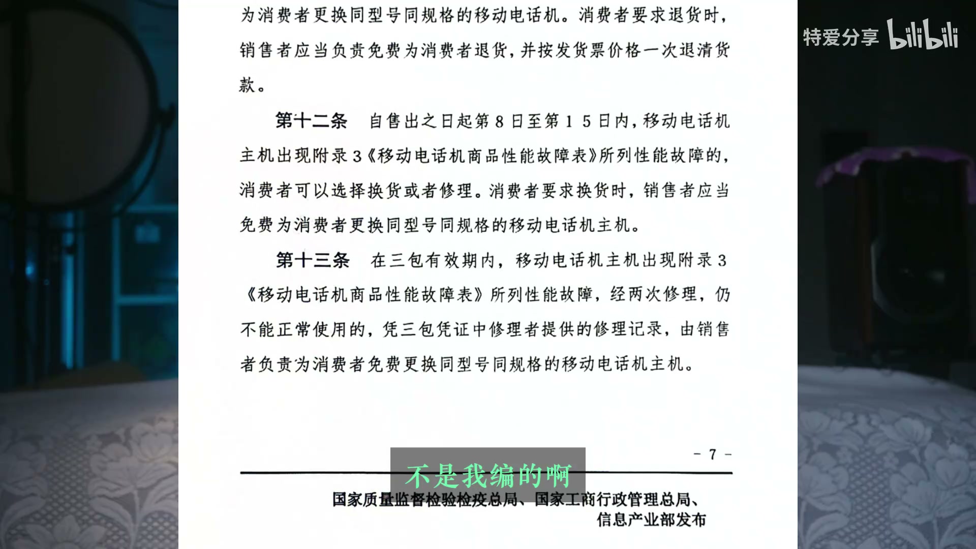附录3